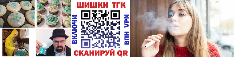 Печенье с ТГК конопля  Бахчисарай 