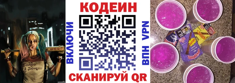Кодеиновый сироп Lean напиток Lean (лин) Бахчисарай