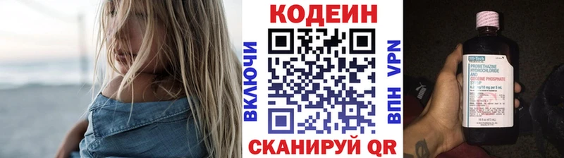 Codein Purple Drank  даркнет сайт  Бахчисарай 