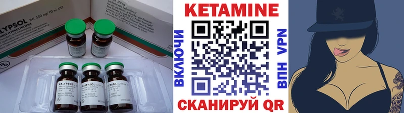 КЕТАМИН VHQ  Бахчисарай 