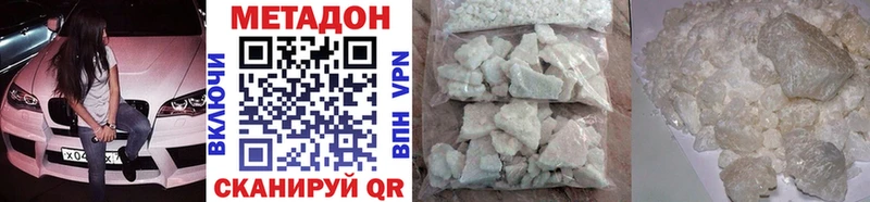 МЕТАДОН VHQ  Бахчисарай 
